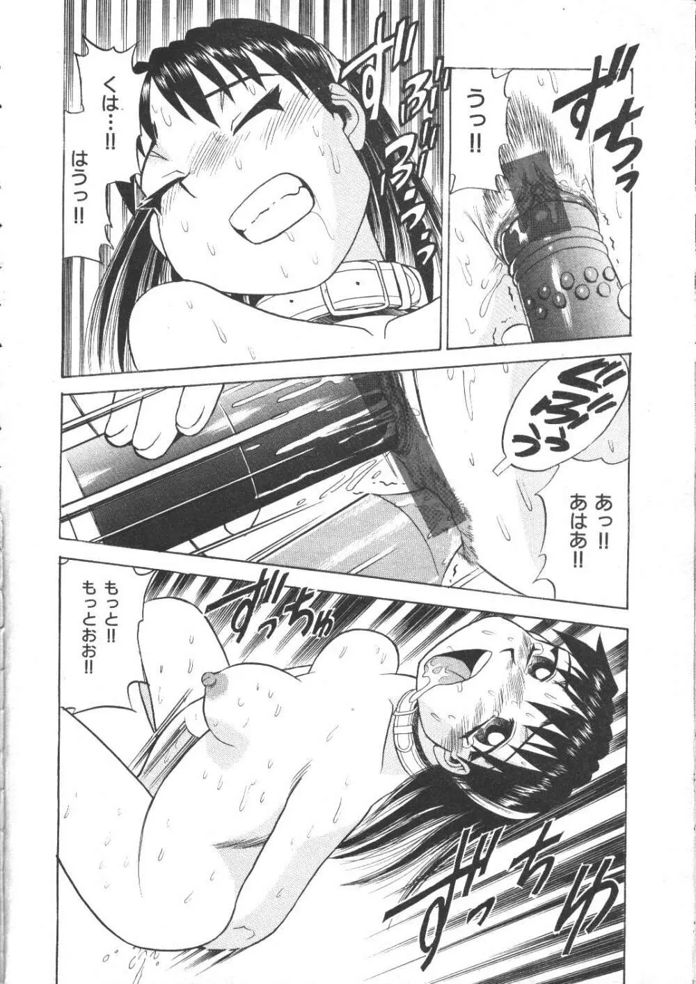 COMIC 夢雅 1999年5月号 Page.307