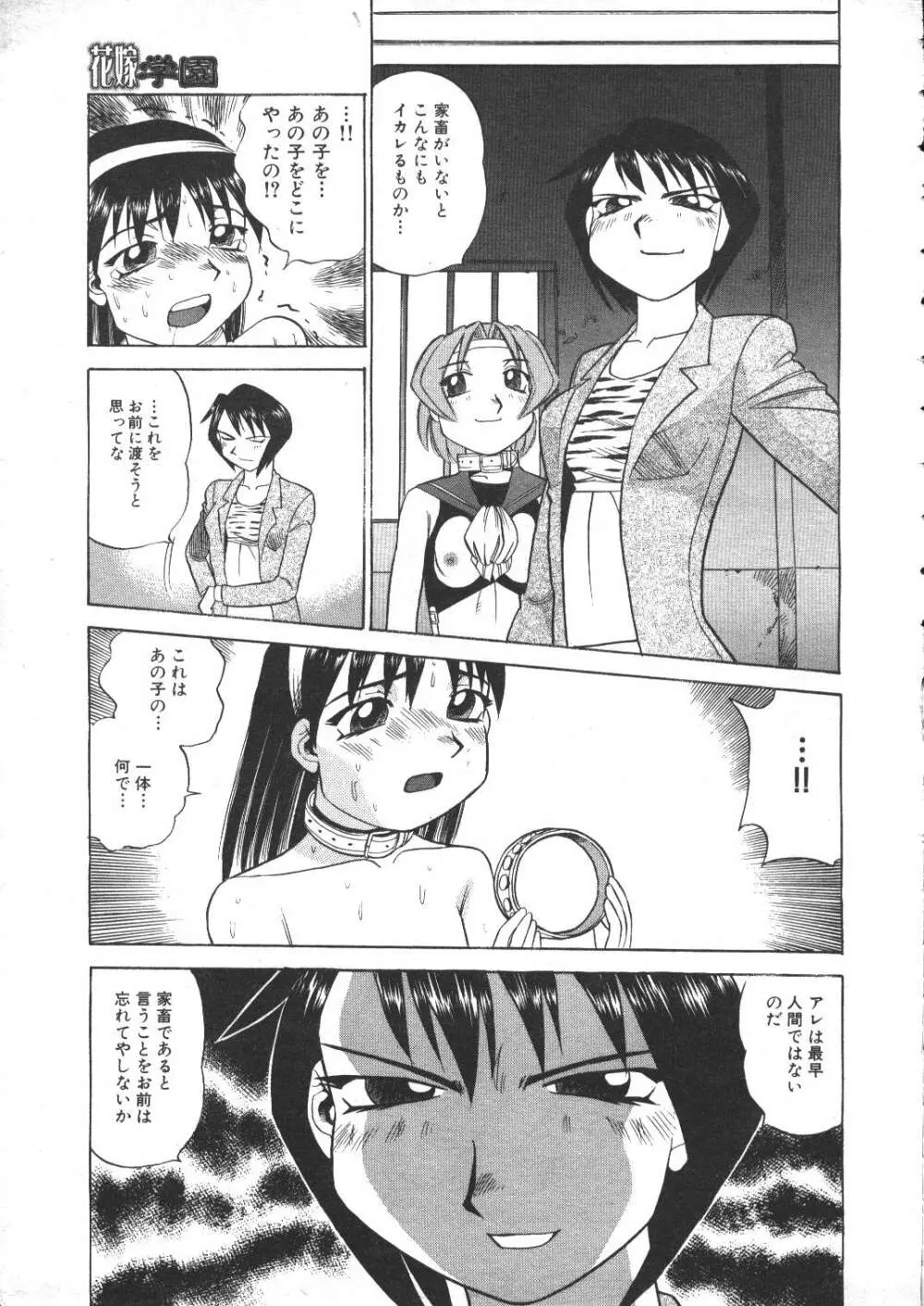 COMIC 夢雅 1999年5月号 Page.310