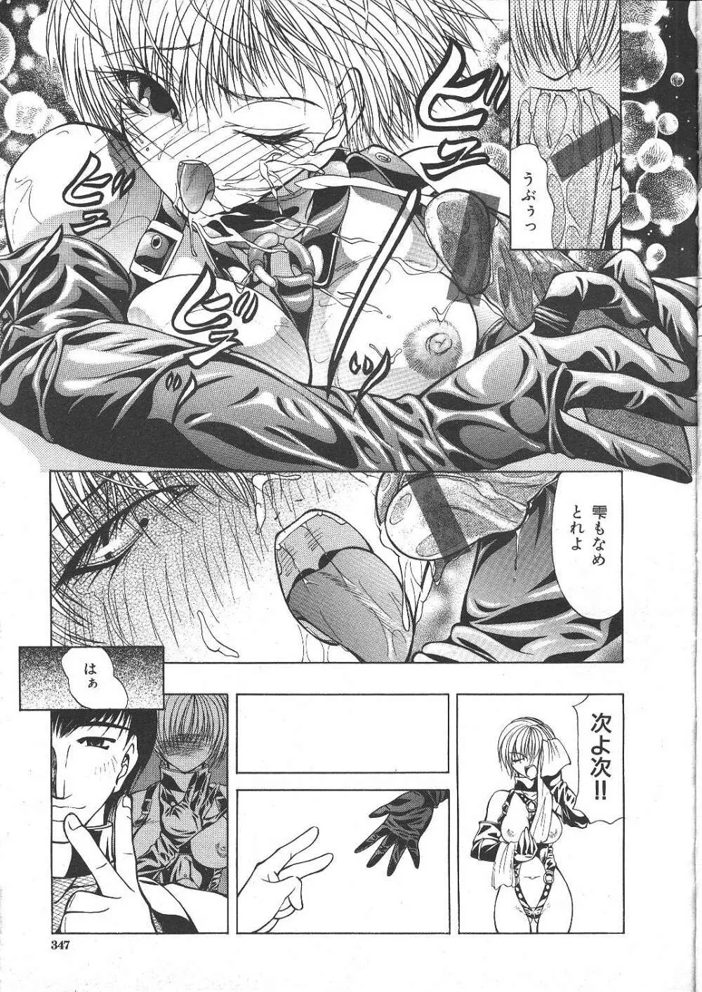 COMIC 夢雅 1999年5月号 Page.322