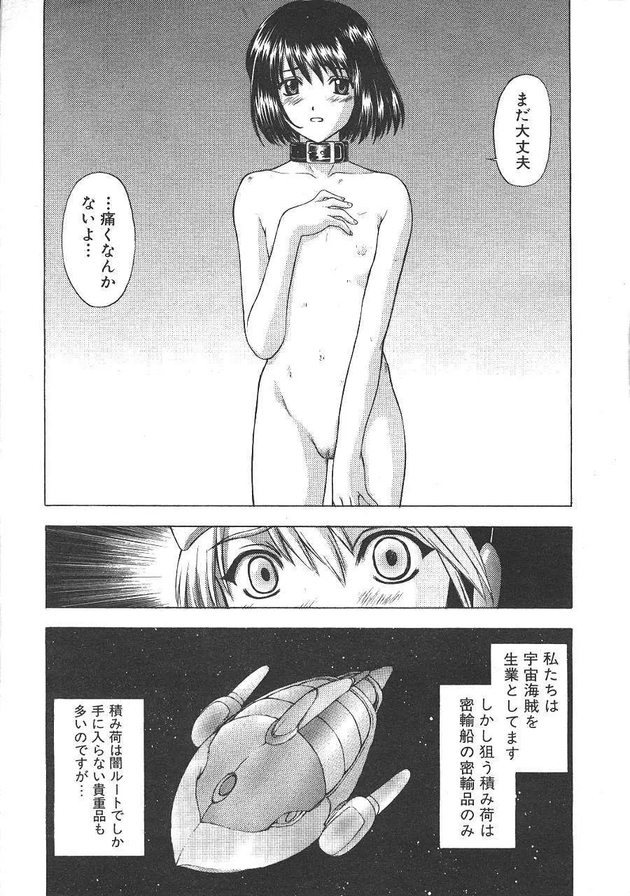COMIC 夢雅 1999年5月号 Page.374