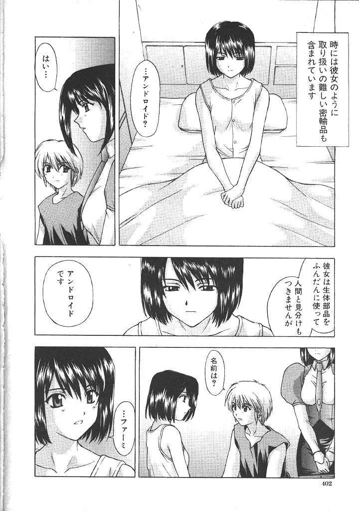 COMIC 夢雅 1999年5月号 Page.375
