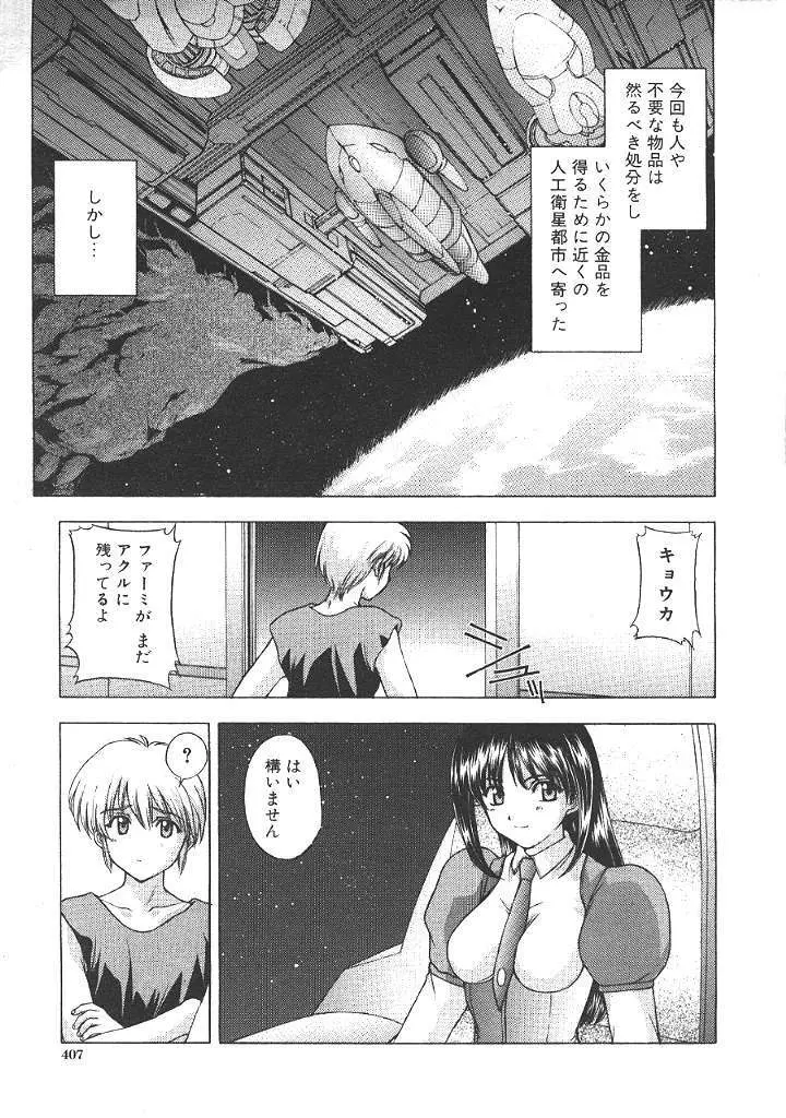 COMIC 夢雅 1999年5月号 Page.380