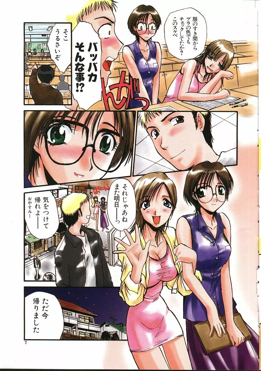 COMIC 夢雅 1999年5月号 Page.4