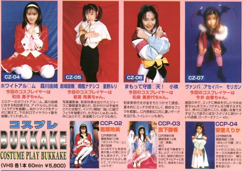 COMIC 夢雅 1999年5月号 Page.410