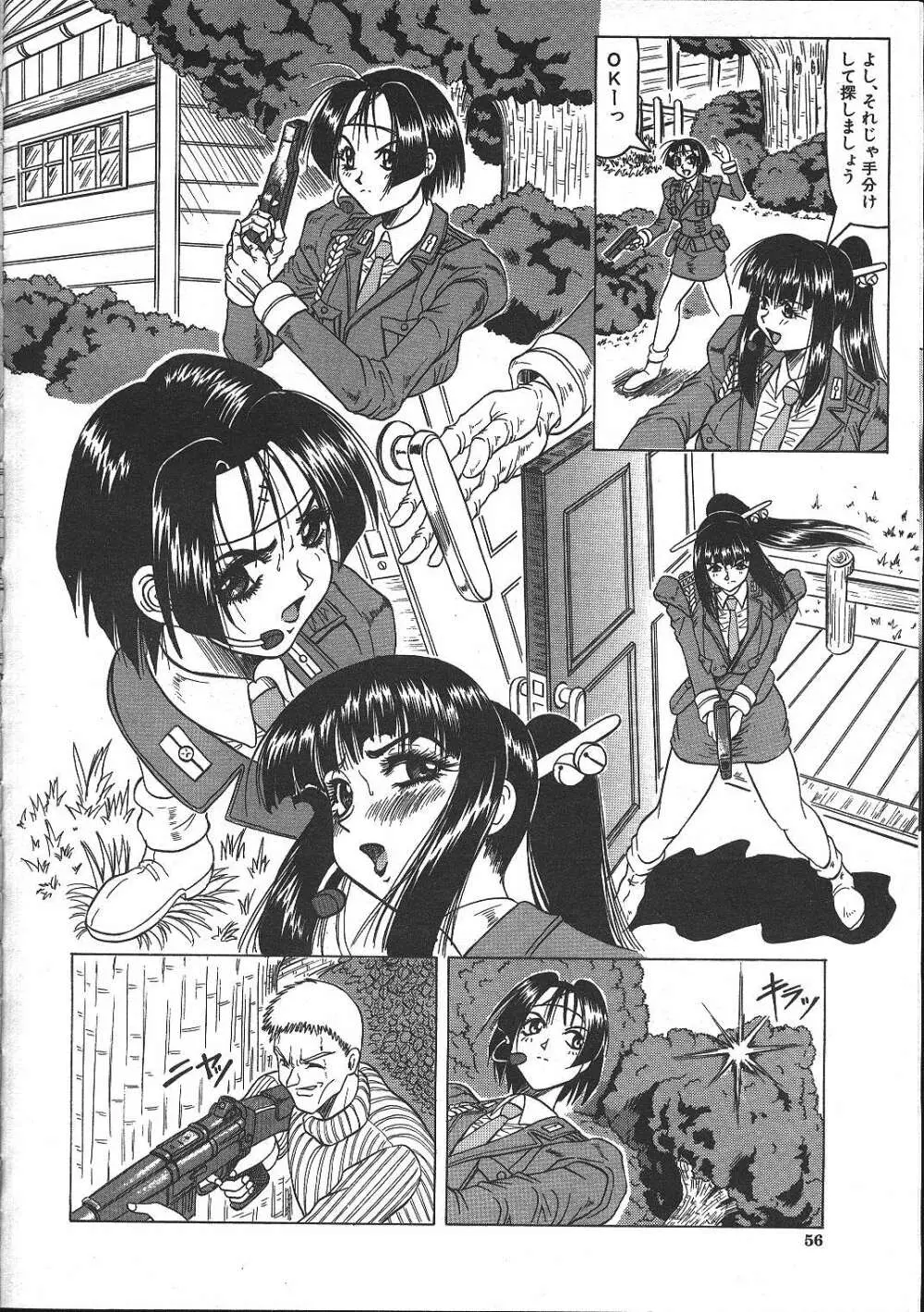 COMIC 夢雅 1999年5月号 Page.49
