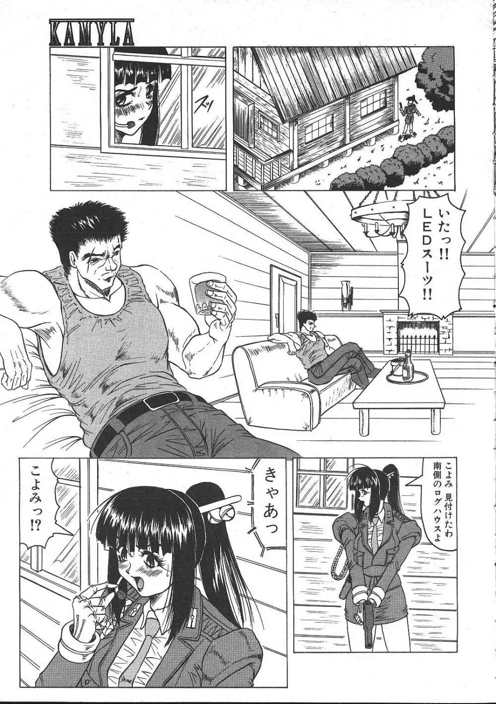 COMIC 夢雅 1999年5月号 Page.50