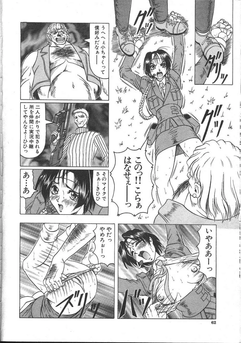 COMIC 夢雅 1999年5月号 Page.55