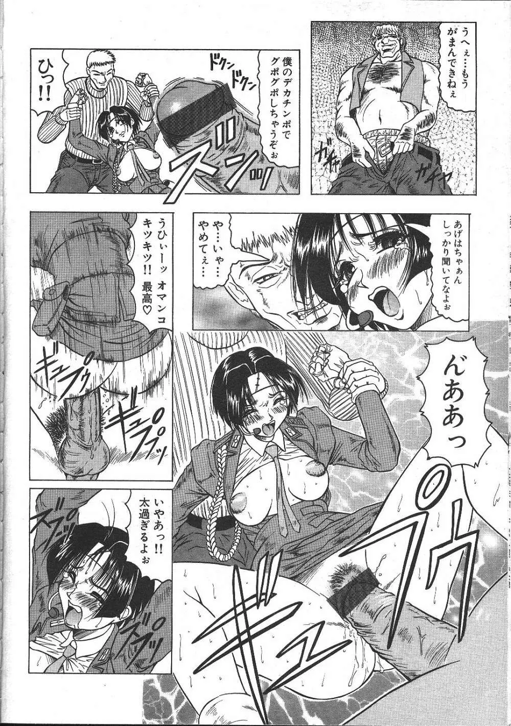 COMIC 夢雅 1999年5月号 Page.57