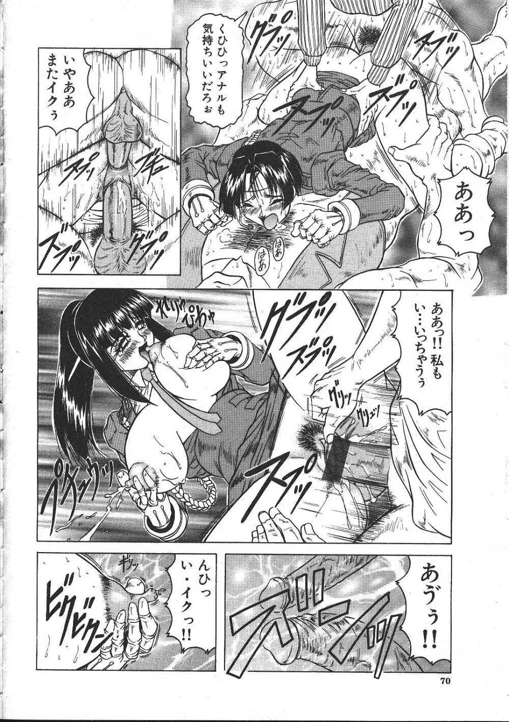 COMIC 夢雅 1999年5月号 Page.63