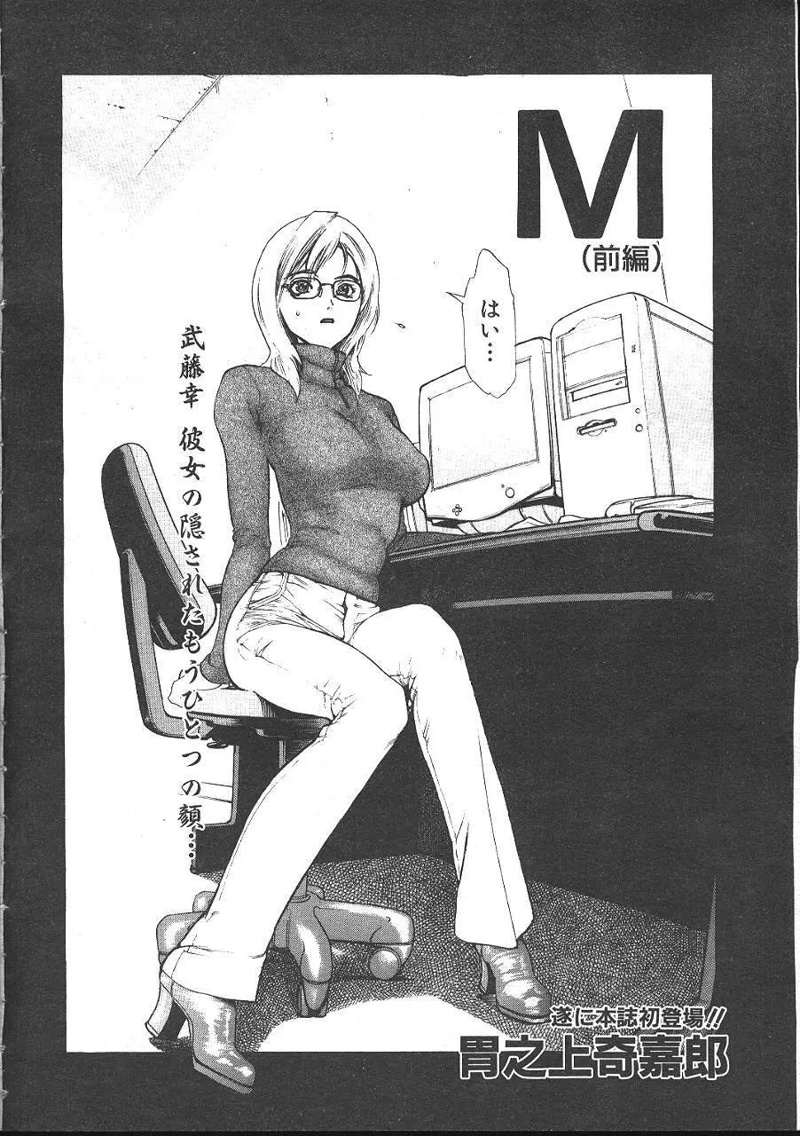 COMIC 夢雅 1999年5月号 Page.67