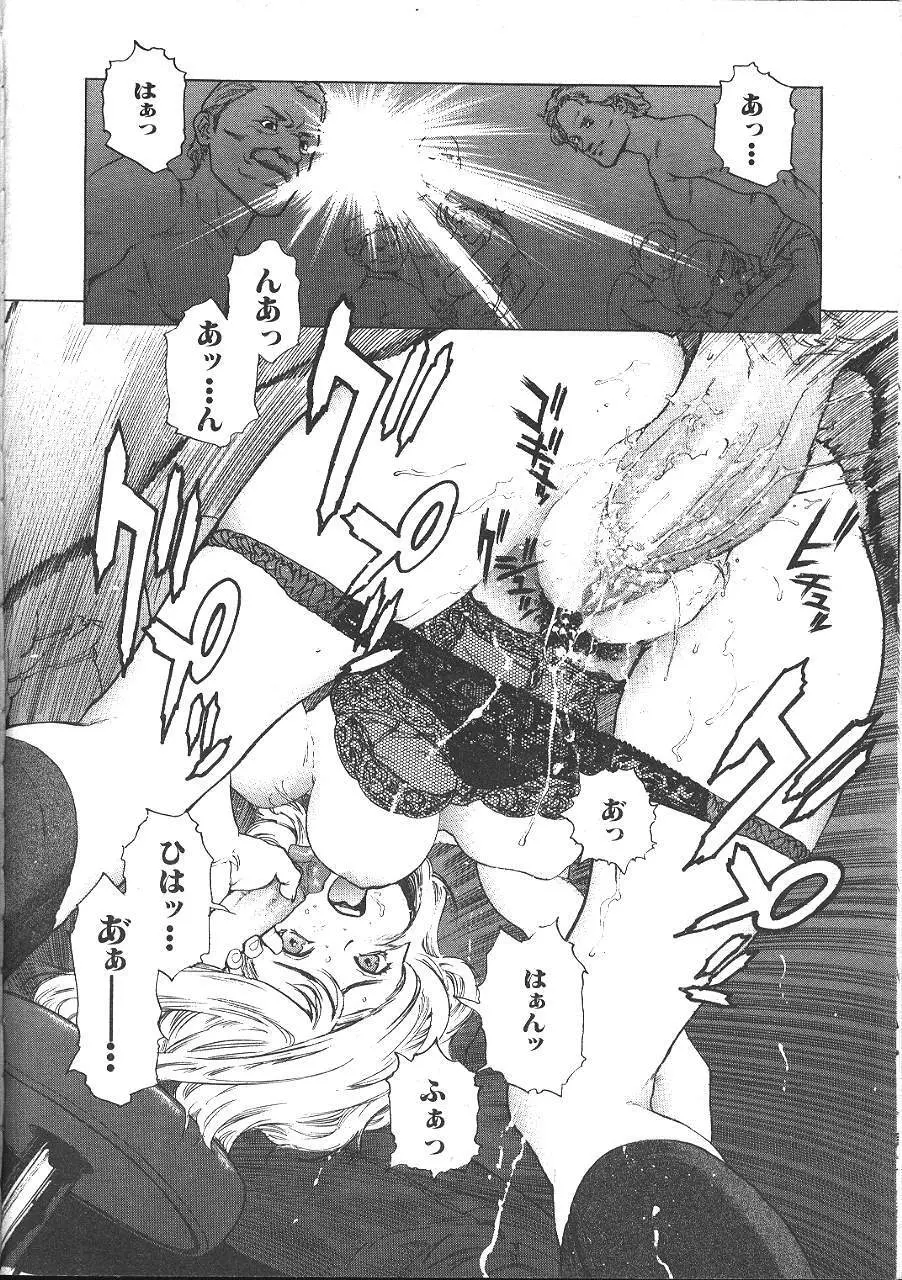 COMIC 夢雅 1999年5月号 Page.75