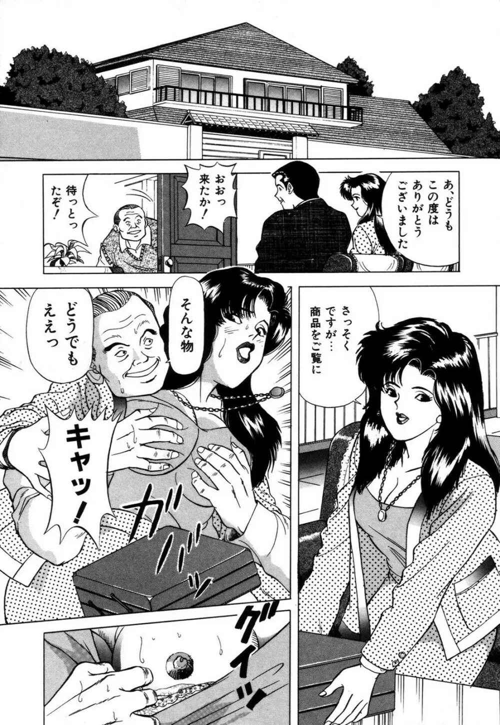 好色妻の浮気な体験 Page.163