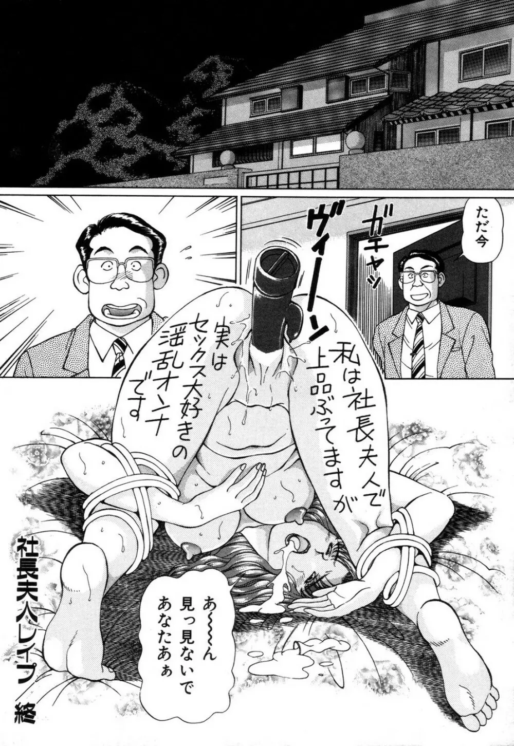 好色妻の浮気な体験 Page.46