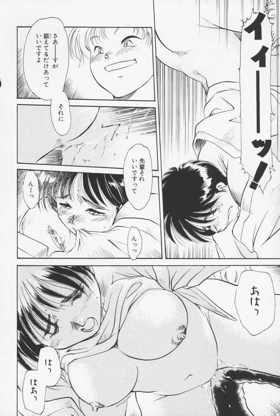 セーラー服ときかん坊 Page.125