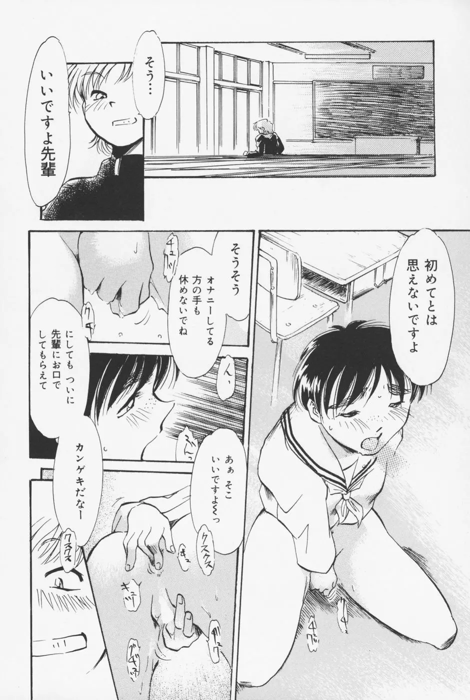 セーラー服ときかん坊 Page.153