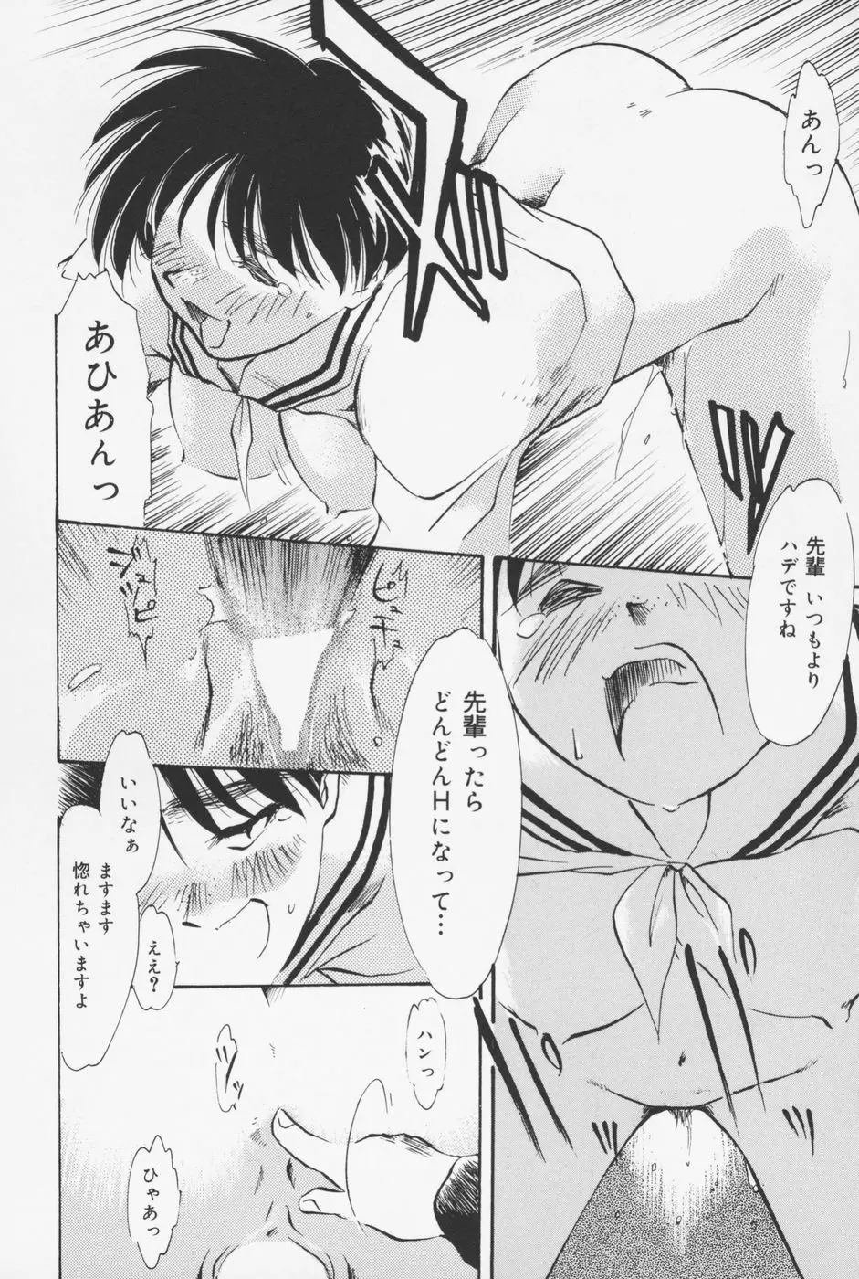 セーラー服ときかん坊 Page.155