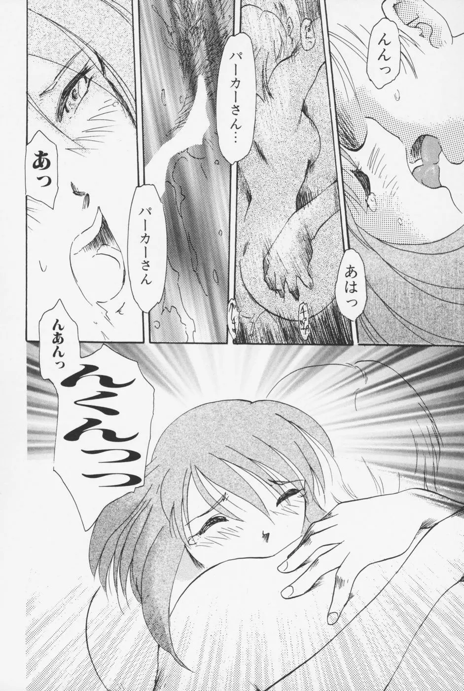 セーラー服ときかん坊 Page.53