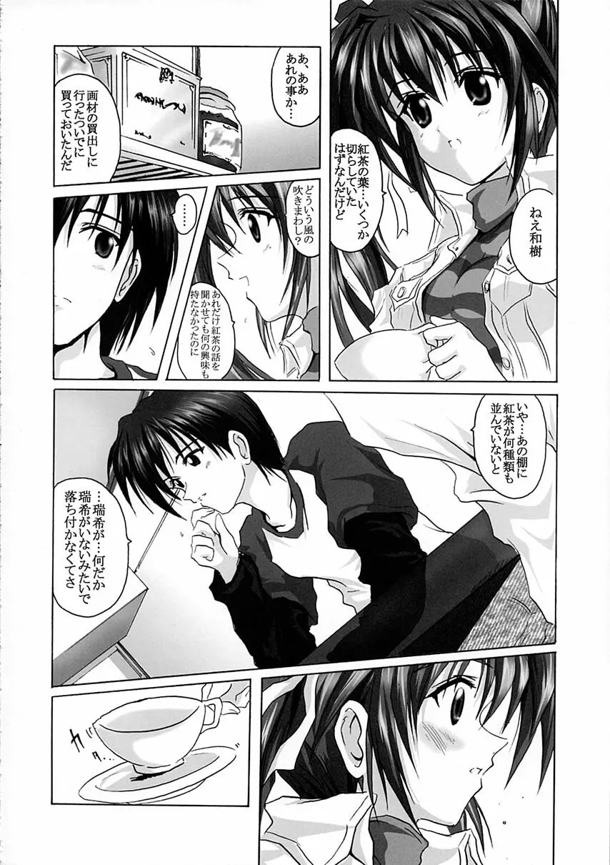 MIZUKI SIGNALIZATION Page.7