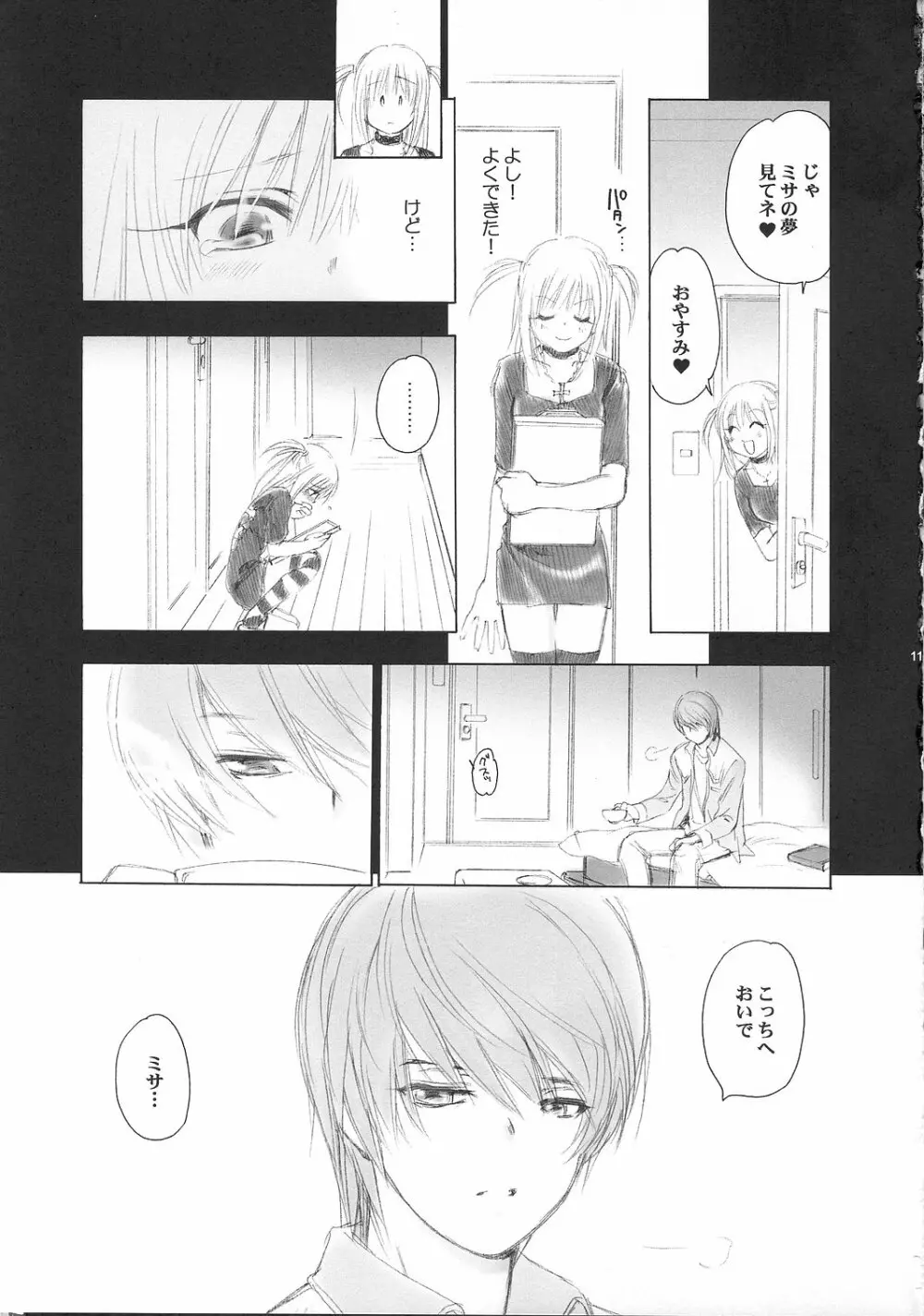 MISA MISSA Page.10