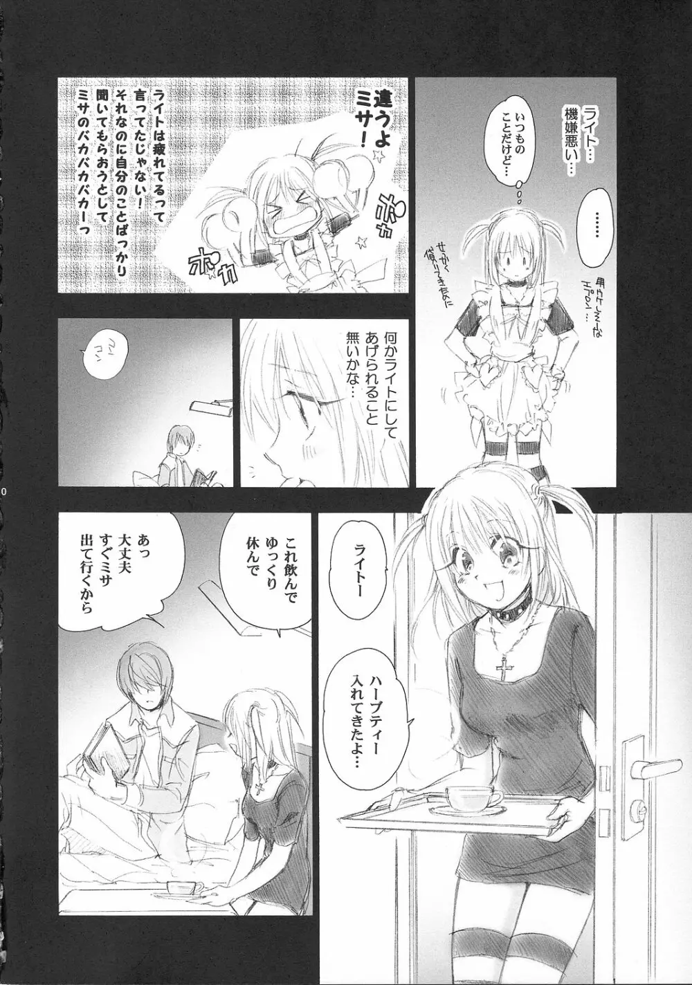 MISA MISSA Page.9