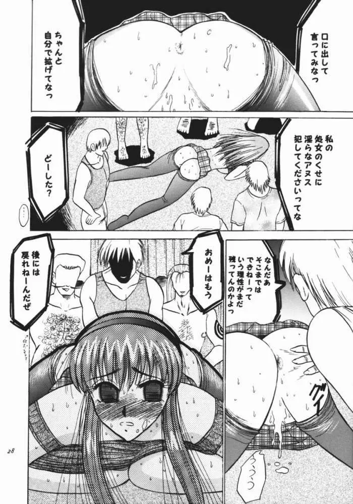 元祖デートはゴージャスに Page.25