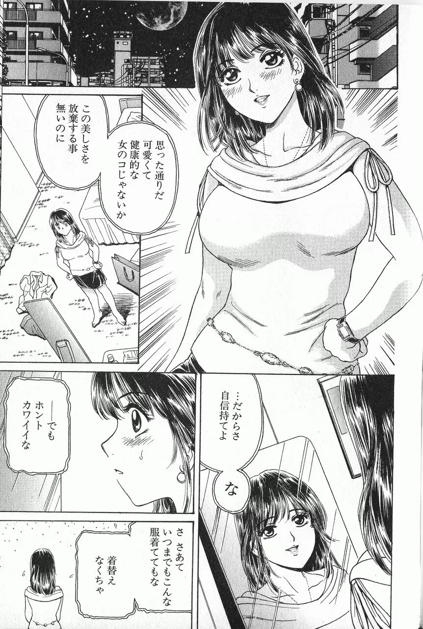 婆ちゃんLOVE POTION 2 Page.10