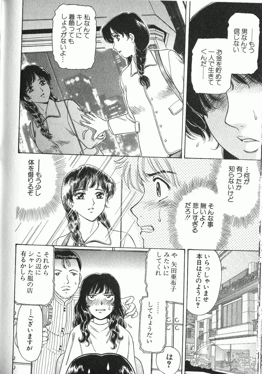 婆ちゃんLOVE POTION 2 Page.9