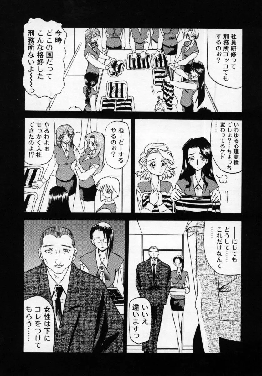 おねーさんとあそぼうっ Page.116