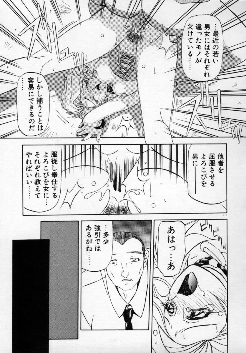 おねーさんとあそぼうっ Page.123