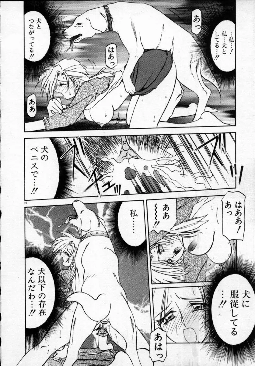 おねーさんとあそぼうっ Page.14