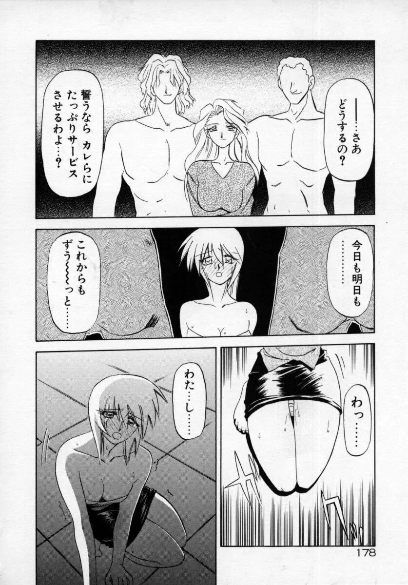 おねーさんとあそぼうっ Page.182