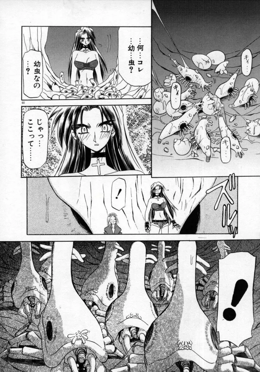 おねーさんとあそぼうっ Page.64