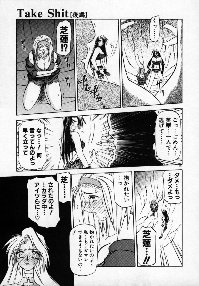 おねーさんとあそぼうっ Page.65