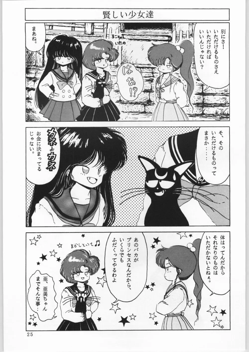 本館はなむら Page.24