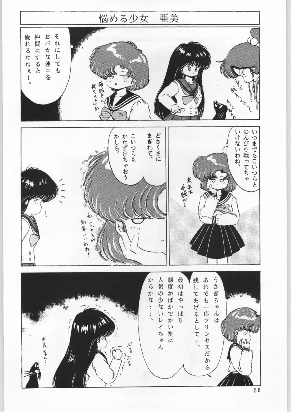 本館はなむら Page.25