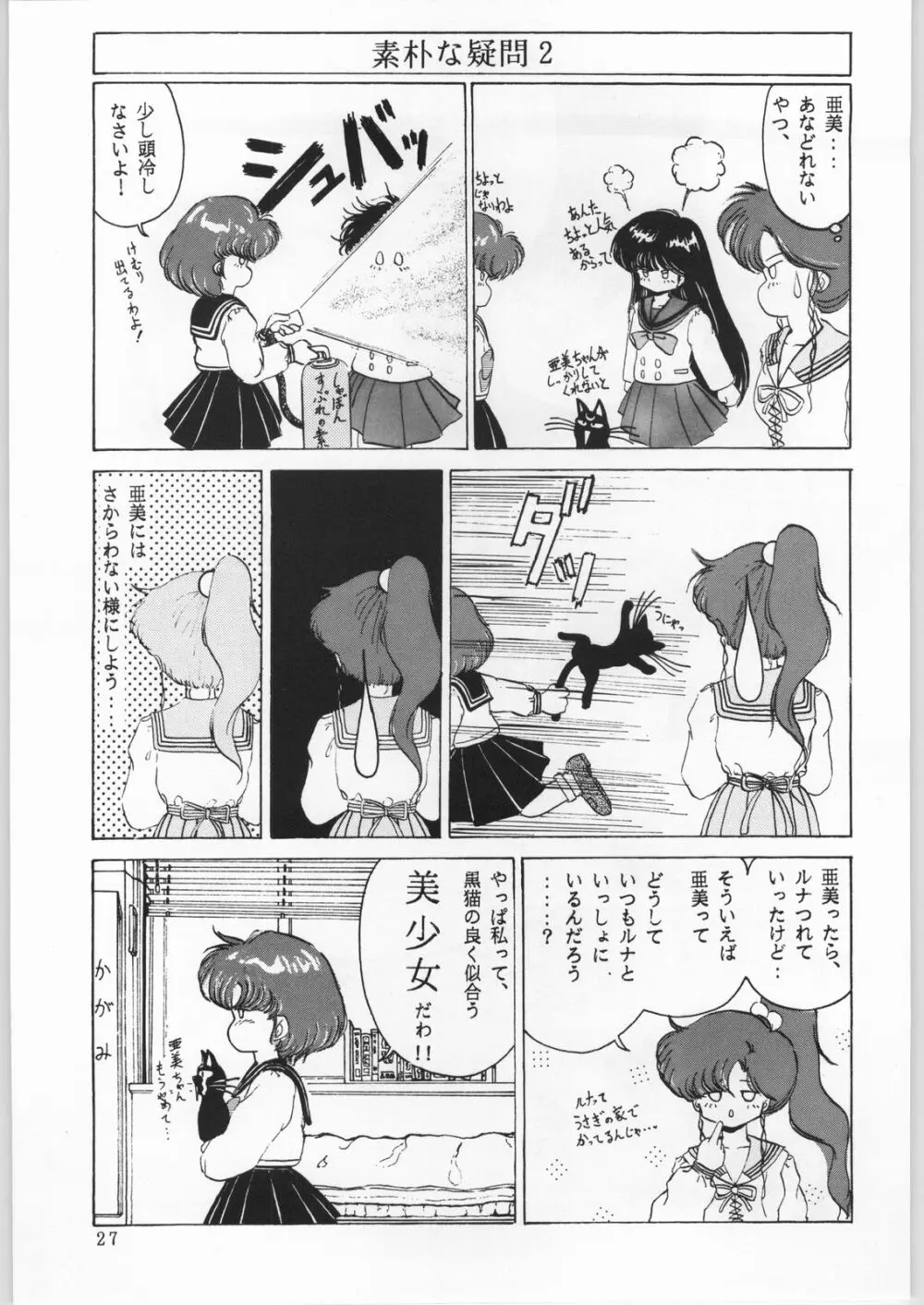 本館はなむら Page.26