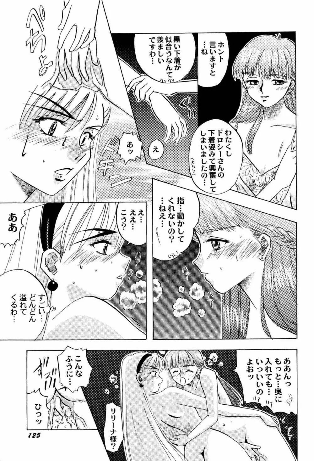 アニパロ美姫2 Page.128