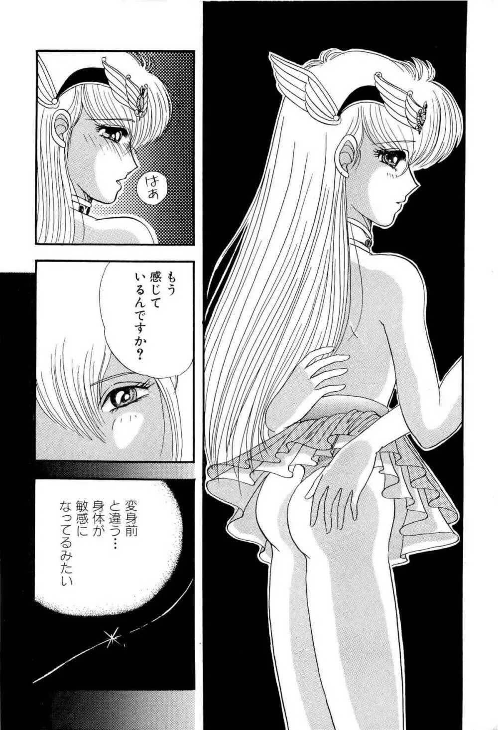 アニパロ美姫1 Page.11