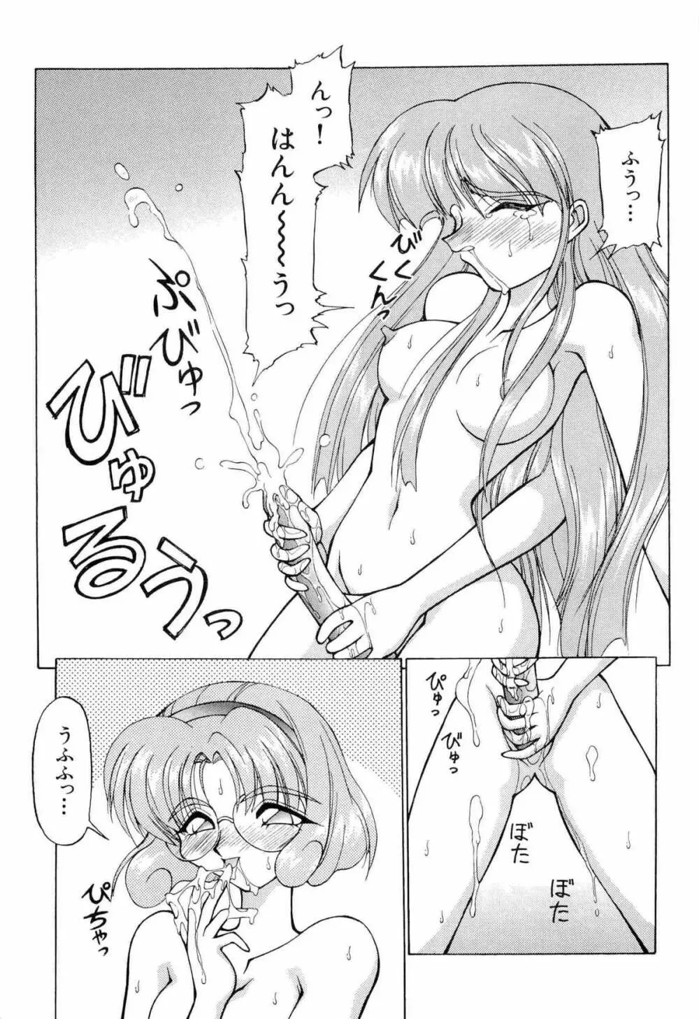 アニパロ美姫1 Page.112