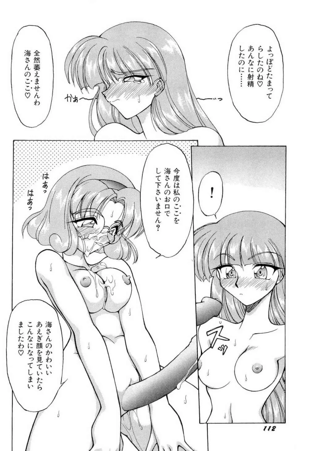 アニパロ美姫1 Page.115