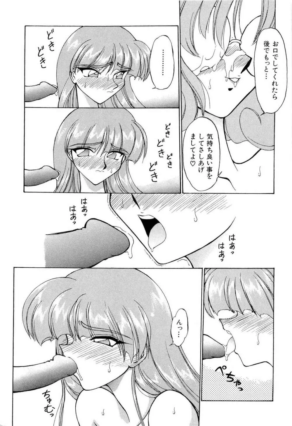 アニパロ美姫1 Page.116