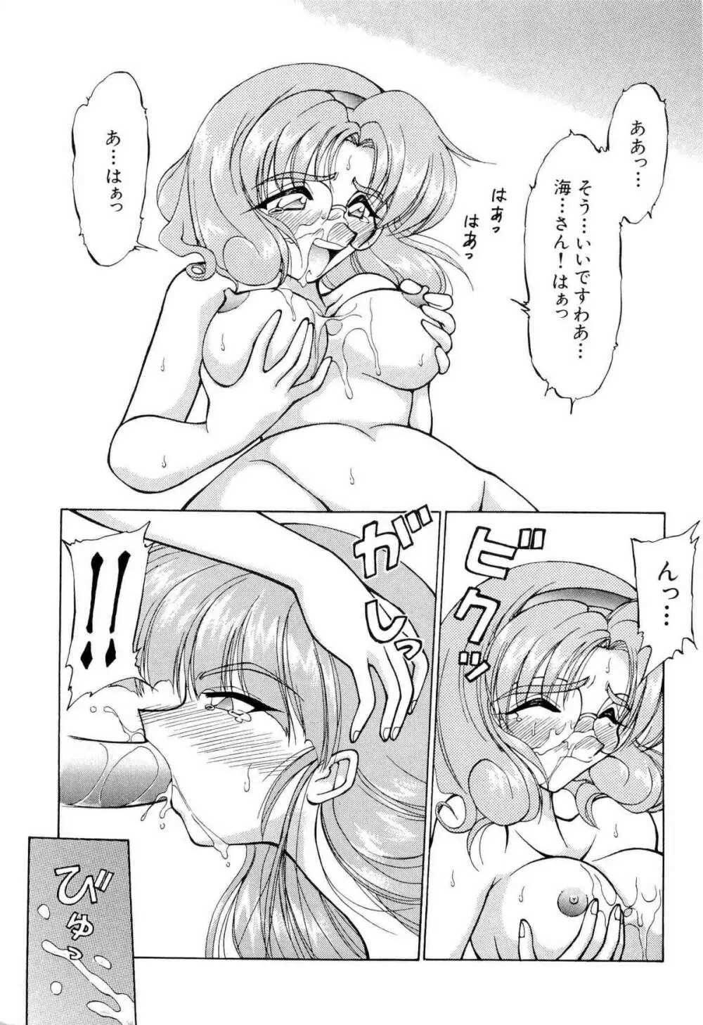 アニパロ美姫1 Page.118