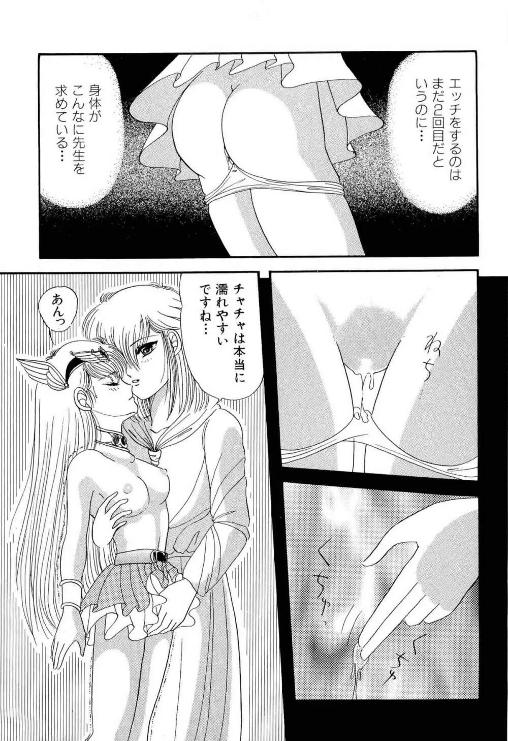 アニパロ美姫1 Page.12