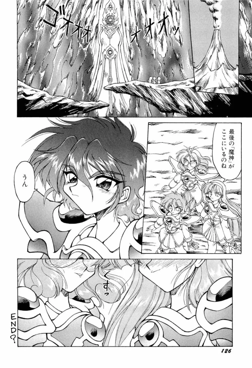 アニパロ美姫1 Page.129