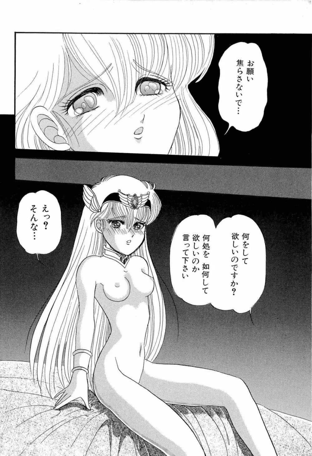 アニパロ美姫1 Page.13