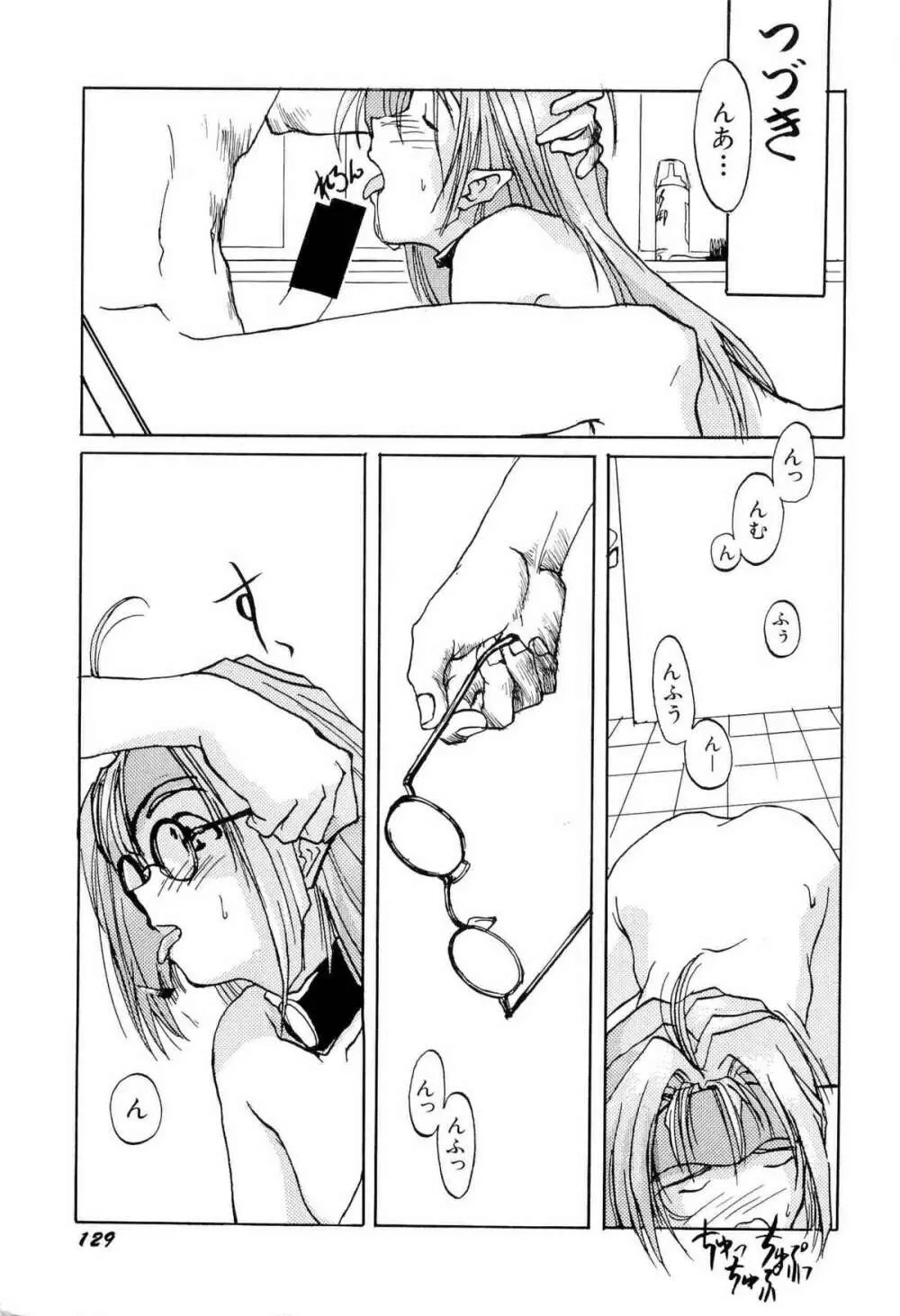 アニパロ美姫1 Page.132