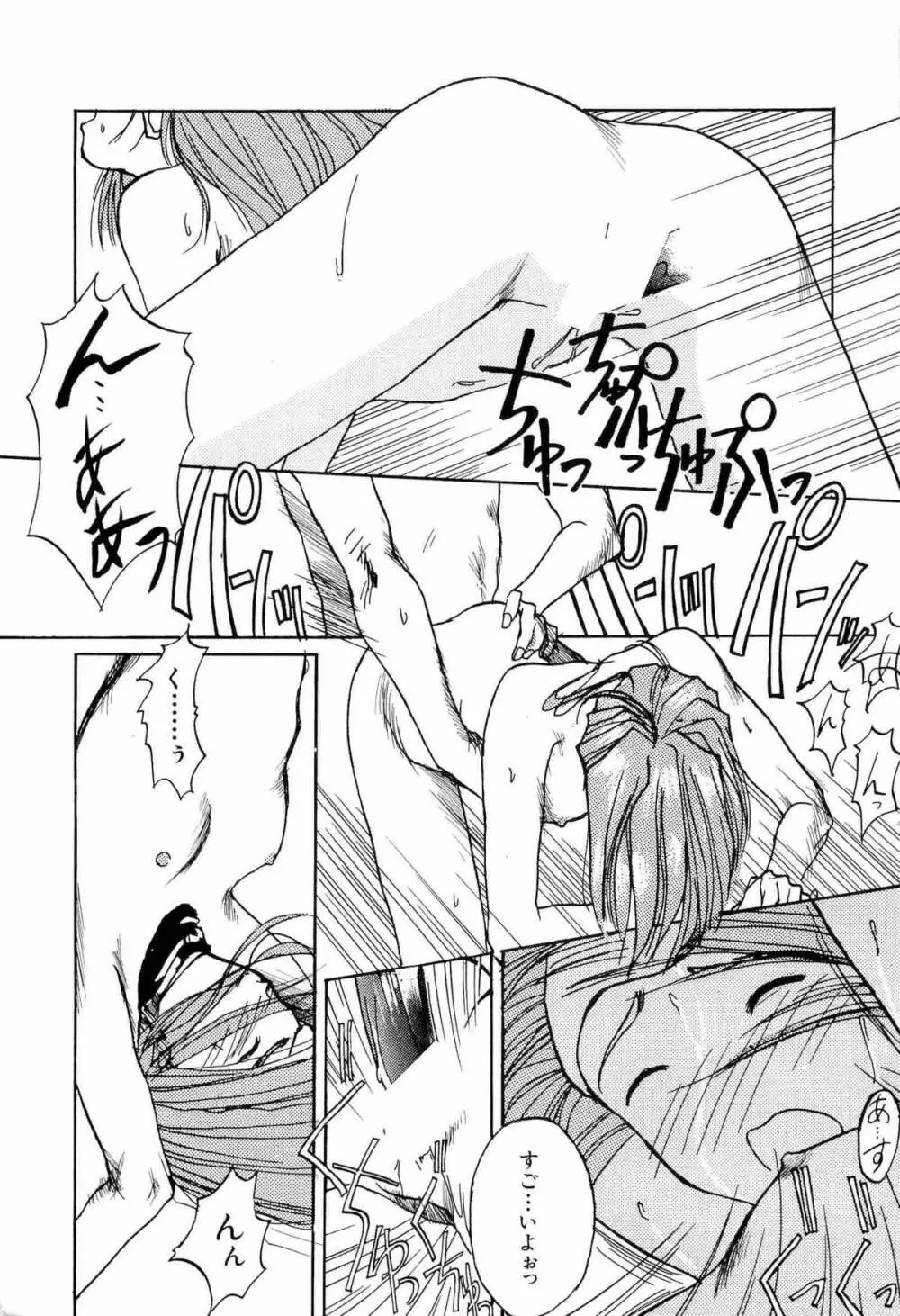 アニパロ美姫1 Page.136