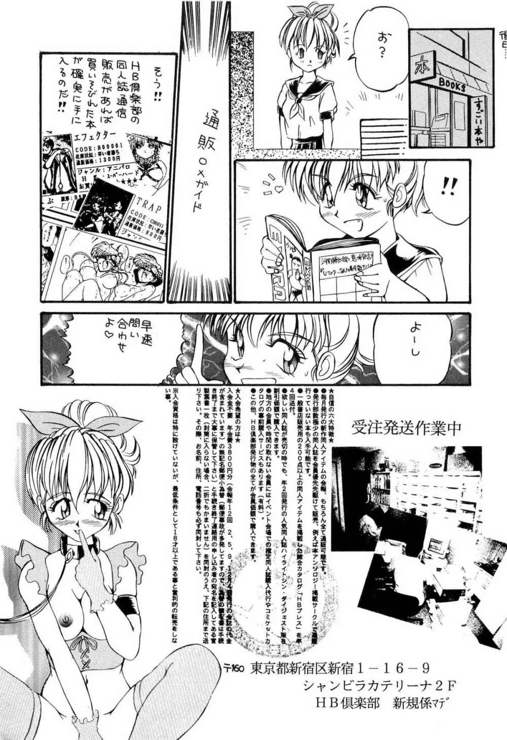 アニパロ美姫1 Page.146