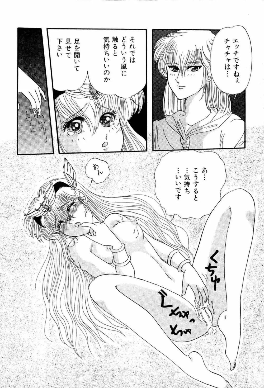 アニパロ美姫1 Page.15