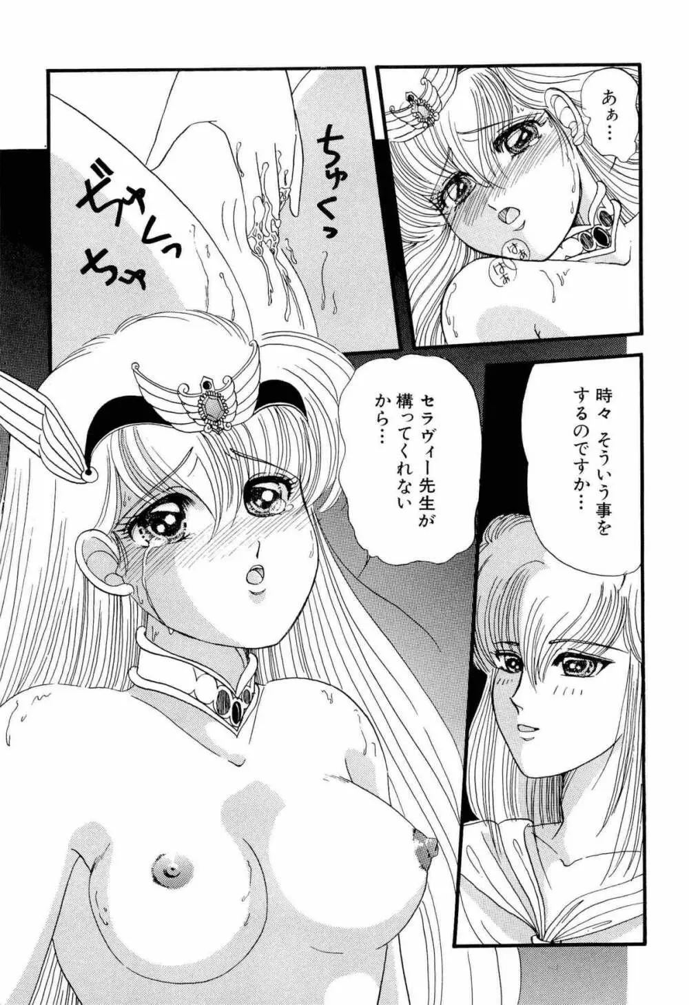 アニパロ美姫1 Page.16